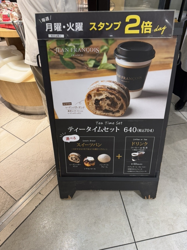 メニュー写真 : ジャン・フランソワ ペリエ千葉店 （JEAN FRANCOIS