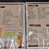 炭火処まるやま - 