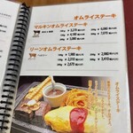 レストラン カタヤマ - 