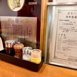 レストラン カタヤマ - 