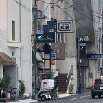 天銀 今新町店 - 