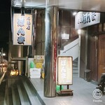 居酒屋ほんま - 