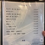 居酒屋ほんま - 