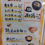 居酒屋 えがちゃん - 