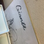 天銀 今新町店 - 