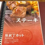 レストラン カタヤマ - 