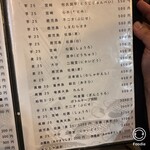 居酒屋ほんま - 