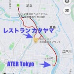 レストラン カタヤマ - 