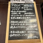 ボニンアイランドシェフ - メニュー