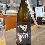 黒澤惣三商店　別館 - 