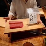 初音鮨 - 大間産の本鮪 202511