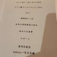 ワキヤ 一笑美茶樓 - 