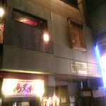 臥薪 - OPA裏通り上里内科クリニック隣のフジサワツインビル2F 階段の下に看板が出ています。