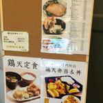 築港麺工房 - お弁当もあります。