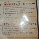 串揚げキッチン だん EKIZO神戸三宮店 - プレミアムセット。