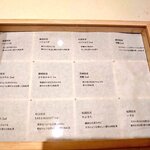 KAGUWA 神楽坂店 - 