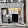 三馬路 東京店