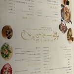 ホルモン船 ホールちゃん - 