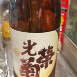 ホルモン船 ホールちゃん - 