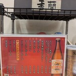 香蘭 - メニュー（裏）