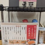 香蘭 - メニュー（表）