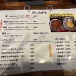 お出汁とスパイス 元祖 エレクトロニカレー - 