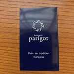 ブーランジュリー パリゴ - 