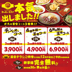 日本栄光酒場 ロッキーカナイ - 料理写真:12月のご予約特典！！