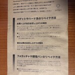 ブーランジュリー パリゴ - 