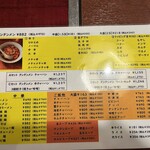 元祖ニュータンタンメン本舗 - 