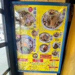 豚麺山脈 - メニュー