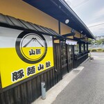 豚麺山脈 - 外観