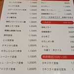 とんかつ専門店かつ屋 - 