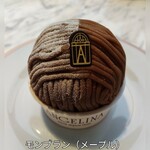 アンジェリーナ - 