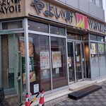 やよい軒 - 外観