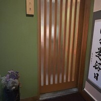 日本を食す 引算 - 