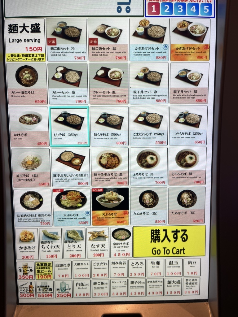 メニュー写真 : 十割蕎麦 嵯峨谷 神田小川町店 - 小川町/そば | 食べログ