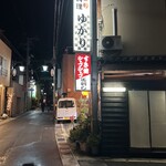 やきとりゆかり - 