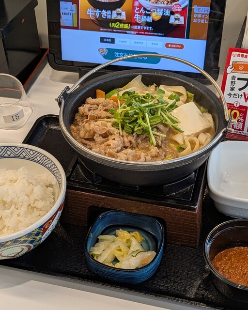 Yoshinoya Ikenaka Ten photo 2