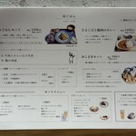 四歩 - ごはんメニュー