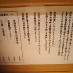 背脂煮干中華そば 和市 - 