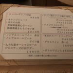 ウシマル - ドリンクメニュー