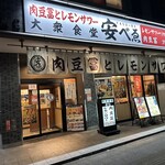 328628768 - 【2025.11.13(木)】店舗の外観