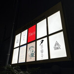 串揚げ料理 かわた - 