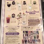 CURE MAID CAFE - 