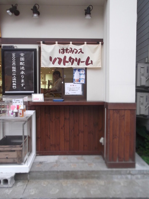 杉養蜂園 小樽店（スギヨウホウエン） - 南小樽（ソフトクリーム）の写真