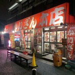 ラーメンかいざん - 