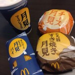 マクドナルド - 