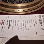 肉の匠 将泰庵 - 