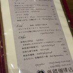 眞踏珈琲店 - 次回はカレーが食べたいな。ワインもあるし。